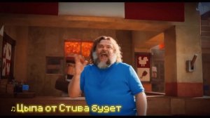 ЦЫПА ОТ СТИВА // STEVE'S LAVA CHICKEN КАВЕР НА  РУССКОМ // MINECRAFT RUSSI