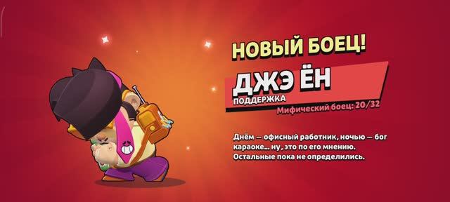 ураа Дже ён