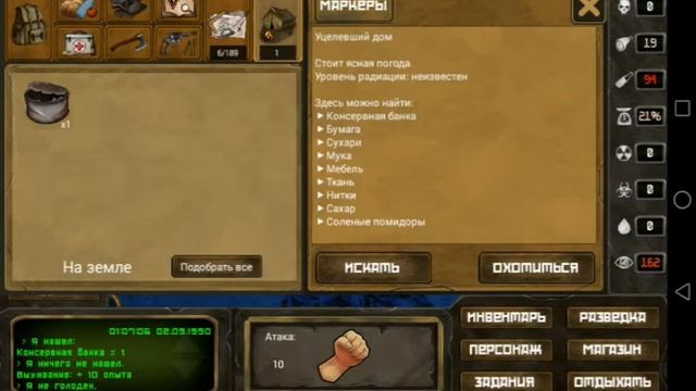 Day R тестирую игру я бетта тестер смотреть онлайн