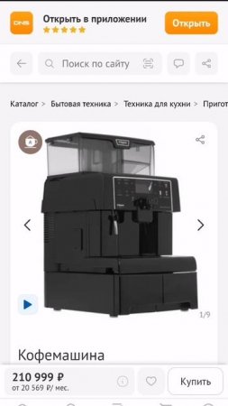 Обзор кофемашины автоматической Saeco Aulika EVO Top High Speed Coffee machine knowledge