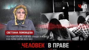 «Человек в праве» с Андреем Куницыным. Выпуск от 18 мая 2025 года