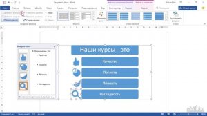 kontent Работа с таблицами в Word: учимся быстро и эффективно