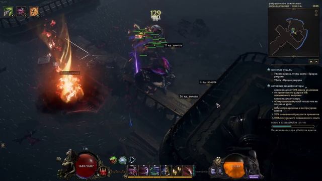 Последняя Эпоха(Last Epoch 1.1.7).Друид(48). смотреть онлайн