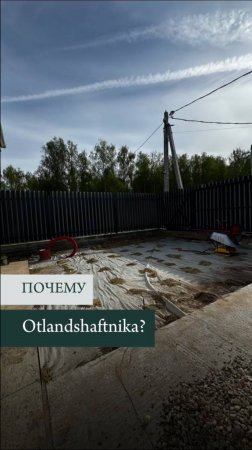 🌿 Благоустройство участков в Москве и московской области под ключ.