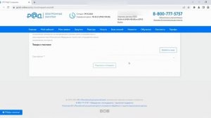 Закупки с Полки на ЭТП РАД