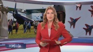 В Подмосковье прошел фестиваль "Маевский Взлет" / Город новостей на ТВЦ