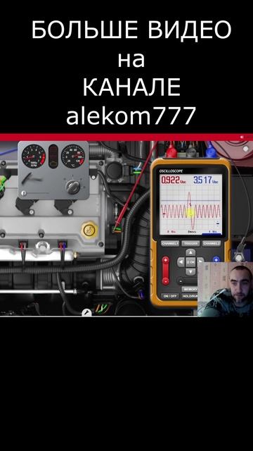 синхронизация распредвала с коленвалом ,осциллограф 2 смотреть онлайн