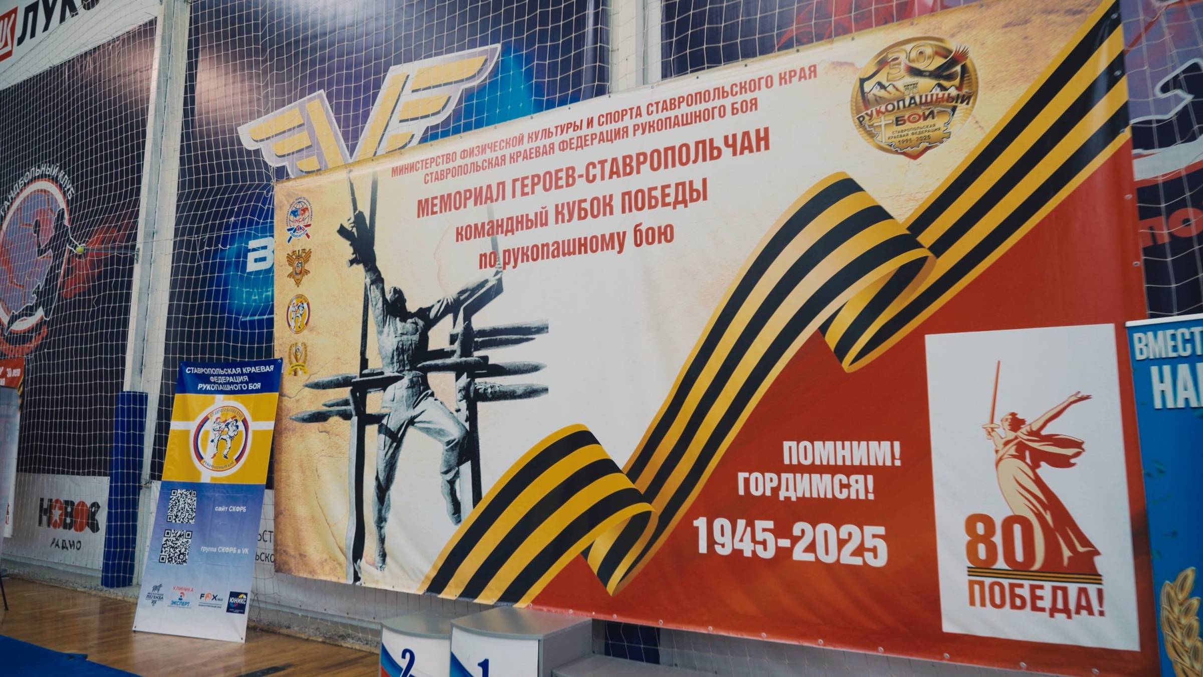 В Ставрополе определили сильнейшие клубы края в рукопашном бою
