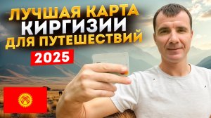 💳 Банковские карты Киргизии (Кыргызстана) для россиян Онлайн СЕНТЯБРЬ 2025