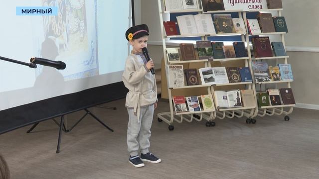 Стихи Александра Пушкина объединили более сотни чтецов из Мирного