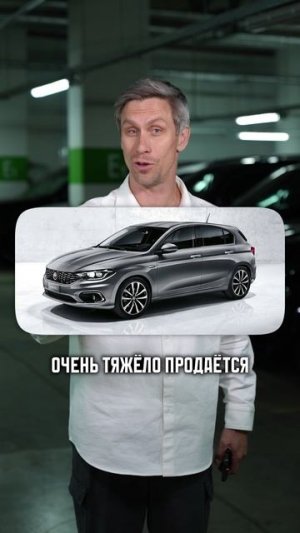 ЭТО самые неликвидные автомобили! #автомобиль #авто #машина
