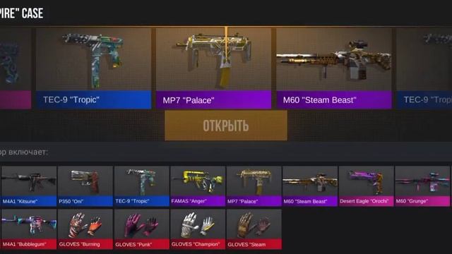 Новая Обнова в кейс симулятор (3 паса в одном обновлени смотреть онлайн