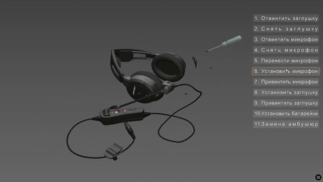 Avia Headset 3D manual (3D инструкция для авиа гарнитуры)