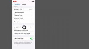 Как отключить голосовую почту на iPhone? || голосовая почт