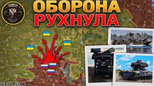 ❗💥⚡️Судьбоносный звонок. Опасный клин между Покровском и Константиновкой. Сводка за 19.05.2025г.