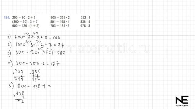 Задание  № 154 страница 37.  Математика 4 класс Моро Учеб? смотреть онлайн