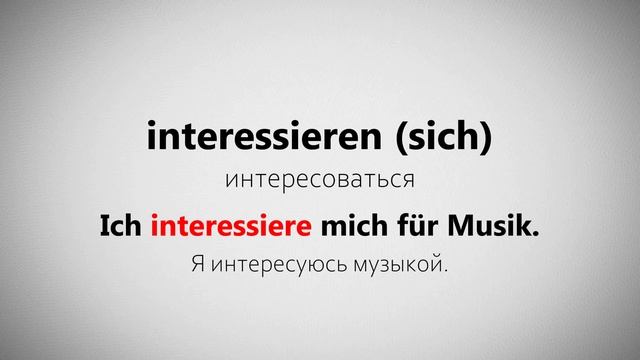 50 немецких слов, без которых ты не заговоришь! | Топ сло