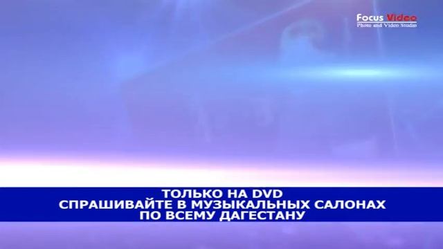 Гидаят Магомедова - "Мечта моя" смотреть онлайн