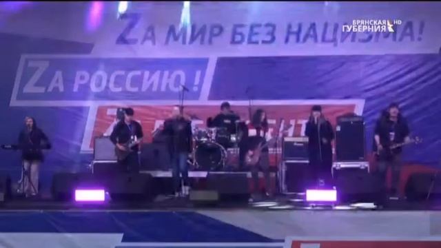 RockTime ft Turkova - Шизофрения (Live Kurgan) смотреть онлайн