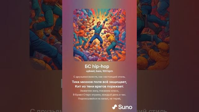 Brawl Stars - Атай вернул ящики (hip hop) версия 2 смотреть онлайн