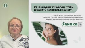 1. От чего нужно очищаться для DIVA (Janaka.ru)