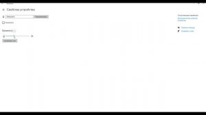 Громкость микрофона регулируется сама. Что делать ?