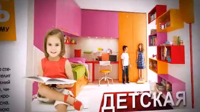 Бирамебель журнал смотреть онлайн