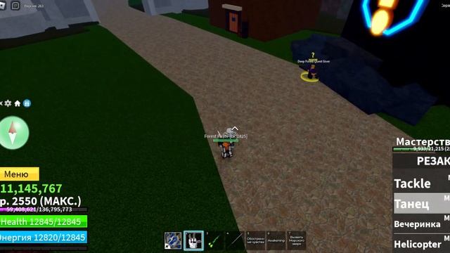 ✂ФРУКТ ЧОП - Обзор Блокс Фрутс✒️ Чоп,резак,резня ✒️ B смотреть онлайн