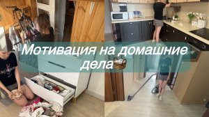 Мотивация на уборку в квартире/ Поддерживающая уборка/ #УБОРКА Много убираюсь ?