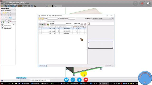 базис мебельщик презентация продажа Skape смотреть онлайн