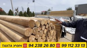 ТАХТА ЁГОЧ РЕКА НАРХЛАРИ АРЗОНЛАДИ 10 АПРЕЛЬ 2025