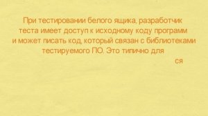 Основы тестирования ПО