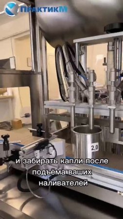 Автоматический розлив без потерь как каплесборники, насосы и ворота влияют на ваш доход