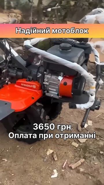 Надійний мотоблок #мотоблок #город #село #господарство смотреть онлайн