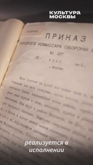 Государственный исторический музей. «Без права на забвение. К 80-летию Великой Победы»