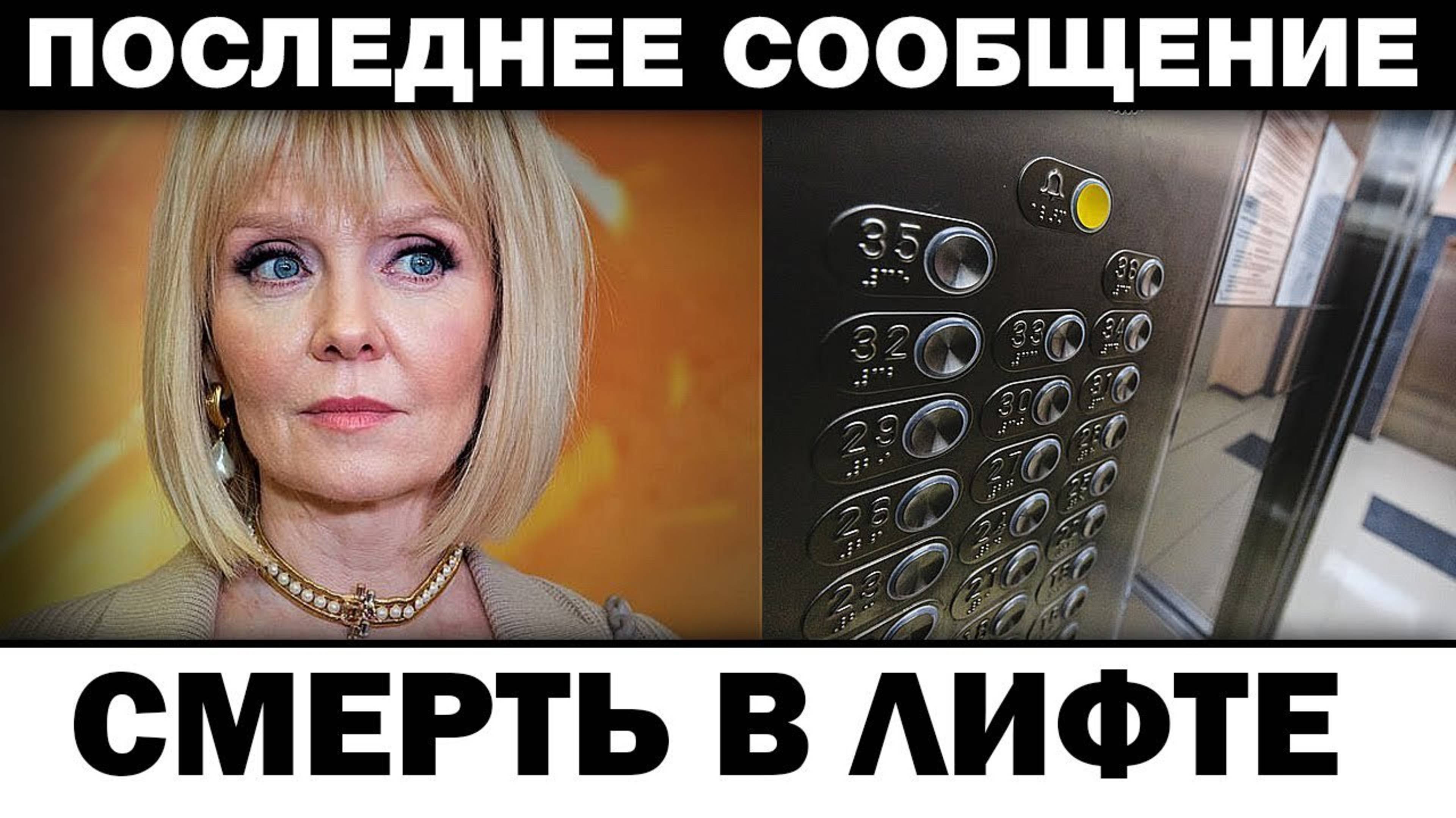 Cмepть в лифте. Валерия тpaгeдия перед матчем, новости шоубизнеса