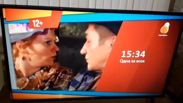 (Рекламная Заставка С Анонсом) (Телеканал Сарафан) (28Де