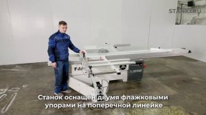 Форматно раскроечный станок Filato FL 3200 START