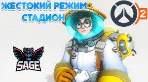 Overwatch 2 | Рейтинг Онлайн | Тестируем Стадион
