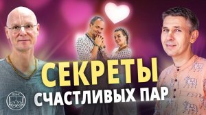 Духовные пары: как сохранить любовь на века? Интервью с Видьянидхи прабху