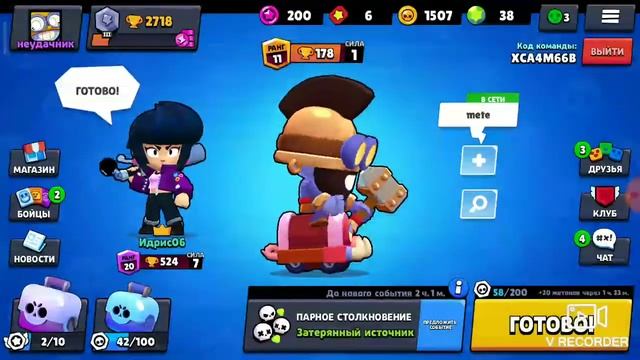 ИГРАЕМ В БРАВЛ!!!!!! ВМЕСТО СКИНА КУПИЛ БОЛЬШОЙ ЯЩИК И ВЫ смотреть онлайн