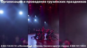 Грузинский танцевальный коллектив Важи. Проморолик.