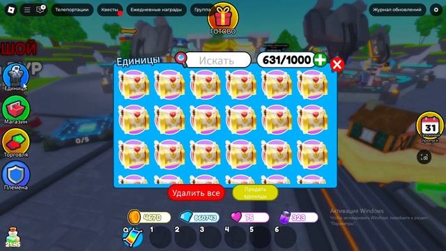 Открытие кейсов на день Святого Валентина в toilet tower defen смотреть онлайн