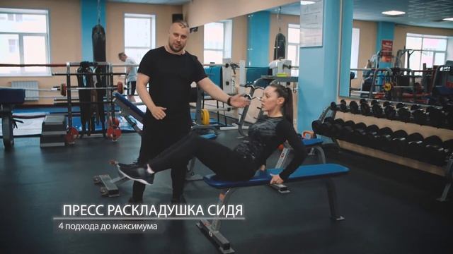 3 1 Пресс раскладушка сидя смотреть онлайн