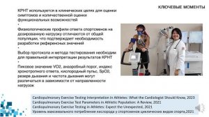 Захаревич_секция_РНПЦ спорта_Безопасный спорт
