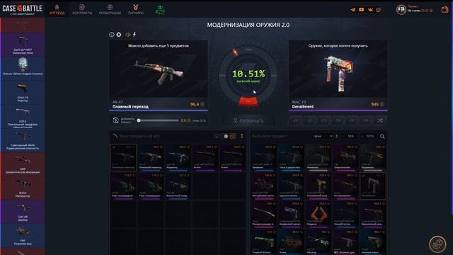 CASE BATTLE : ПРОКЛЯТЫЙ АККАУНТ С МИНУСОМ 150 000 РУБЛЕЙ... смотреть онлайн