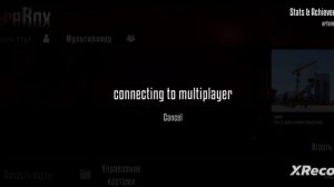 Как зайти на сервера в гарри бокс