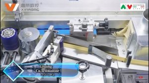 F600 Xinrong автоматический кромкооблицовочный станок с пр