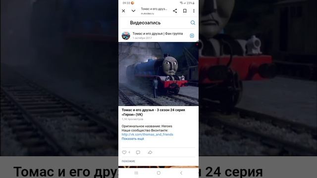 разбор "Томас и его друзья" 3 сезон