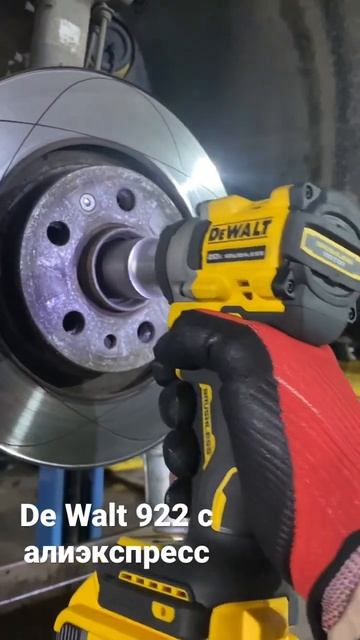 De Walt 922 ступичная гайка Vw juke смотреть онлайн